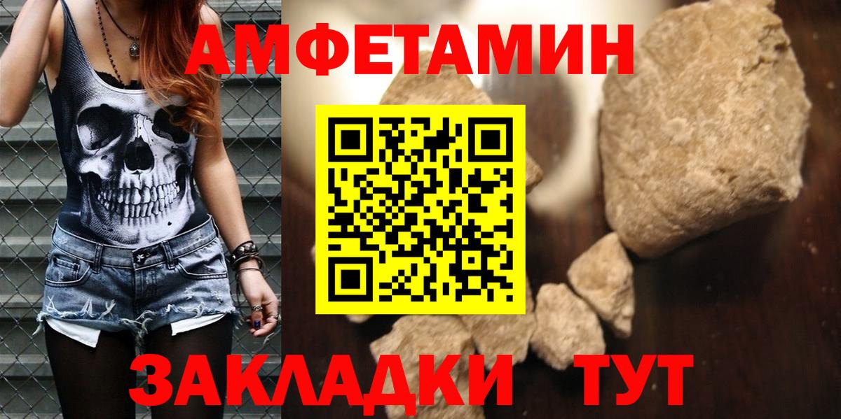АМФ  Вход с VPN  Истра  Амфетамин 97% 