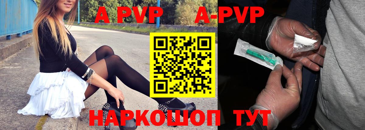 Alpha PVP Crystall Истра