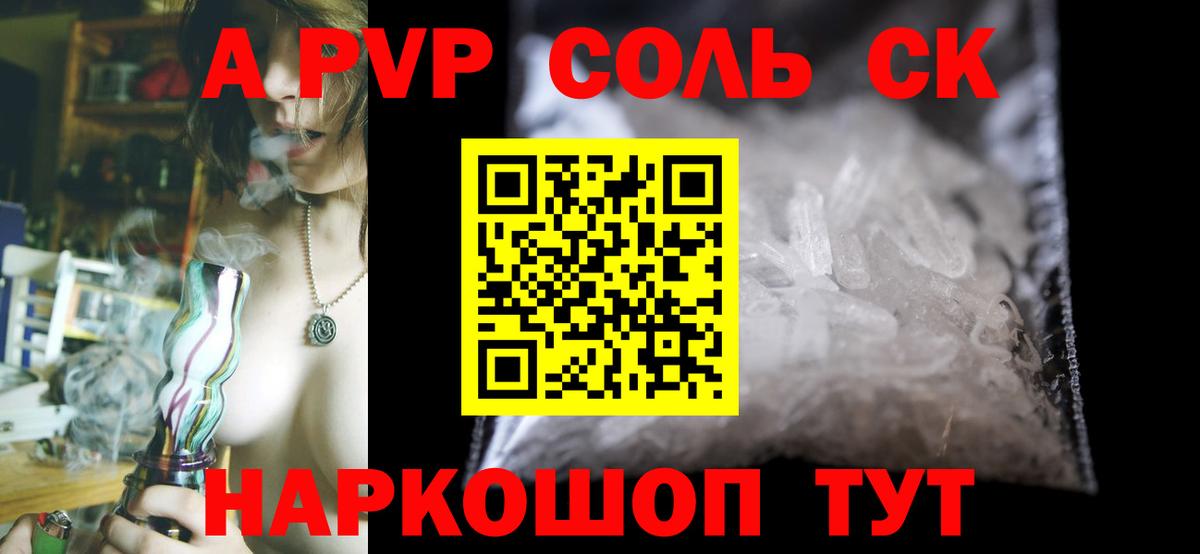 Истра  APVP СК  А ПВП СК КРИС  Вход с VPN  Альфа ПВП  купить закладку  Alfa_PVP мука 