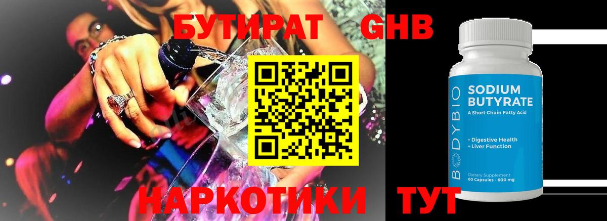БУТИРАТ оксана Истра
