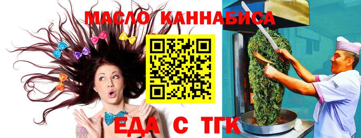 Cannafood конопля  Вход с VPN  Истра 