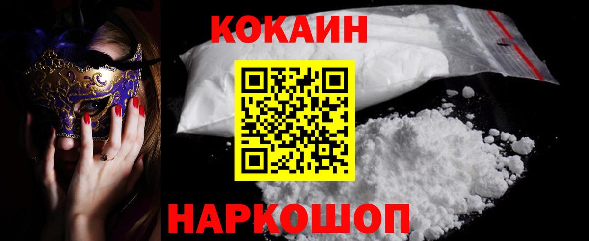 Кокаин FishScale Истра
