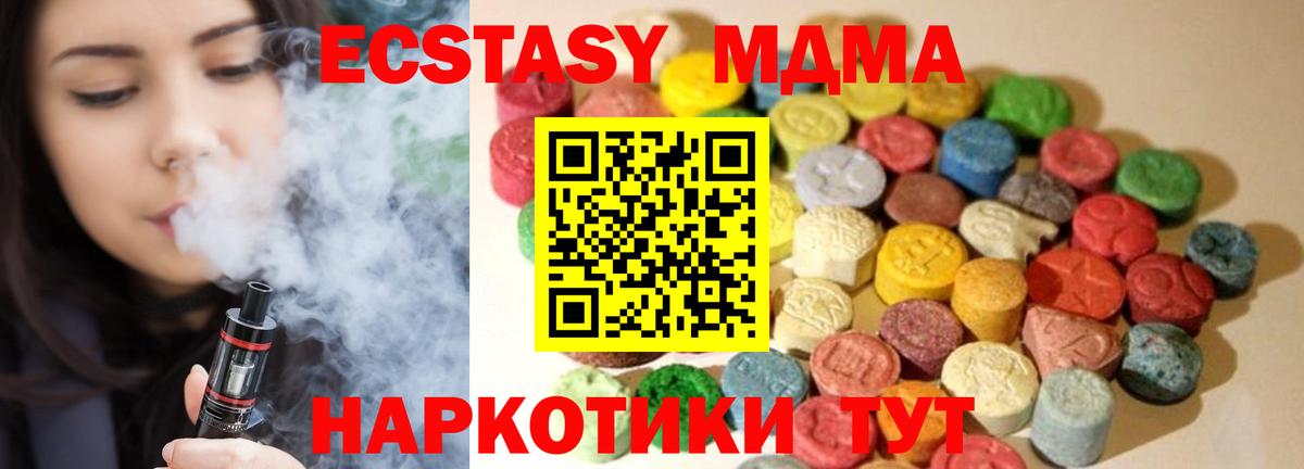 ЭКСТАЗИ mix  Ecstasy Cube  Экстази  где можно купить   Истра  Вход с VPN 