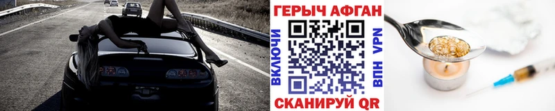 ГЕРОИН афганец Истра