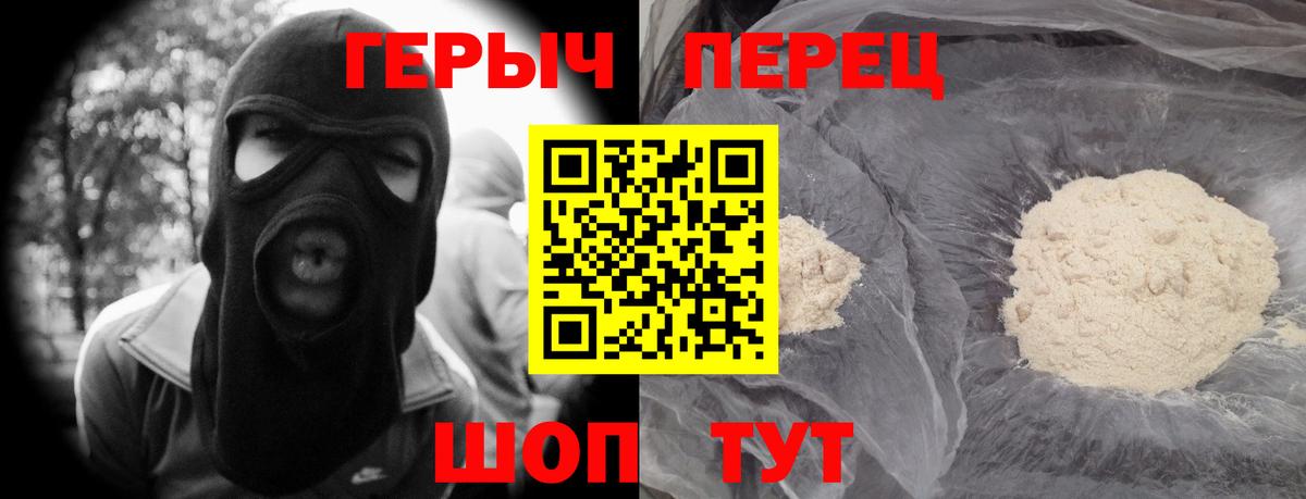 Героин Heroin Истра