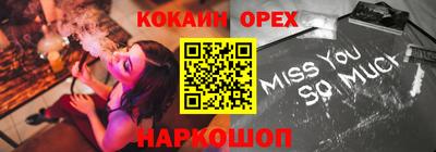 спайс Рыбинск