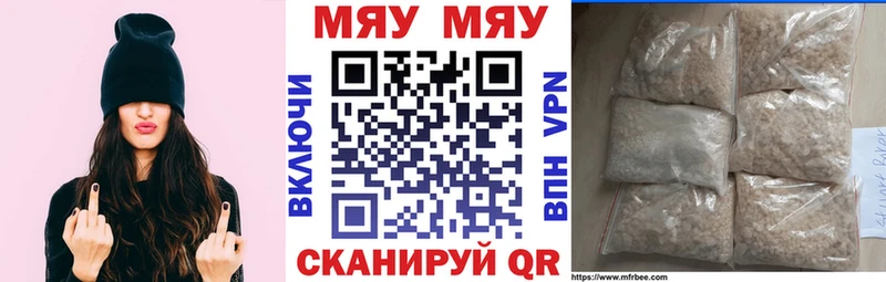 Мефедрон кристаллы Истра