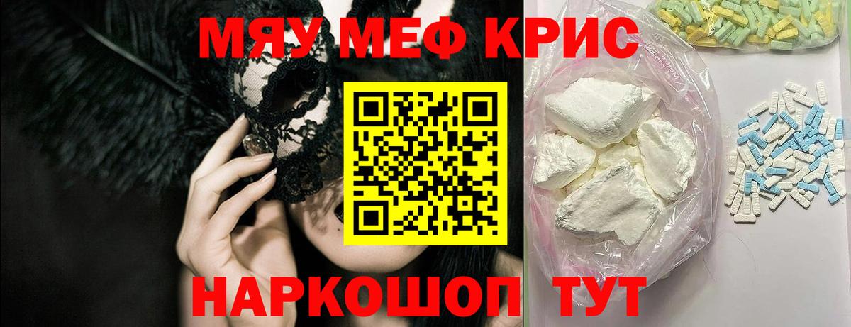 Мефедрон  МЕФ VHQ  Истра  Вход с VPN  Меф mephedrone 