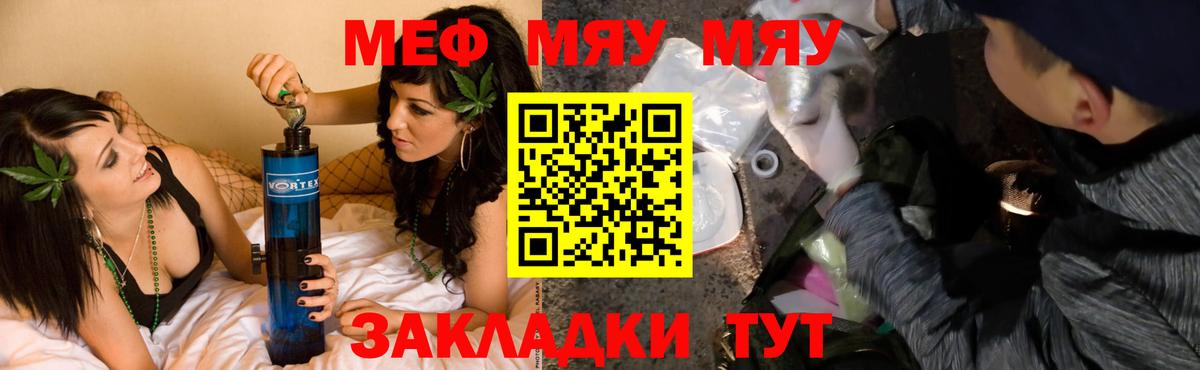 МЕФ мука Истра