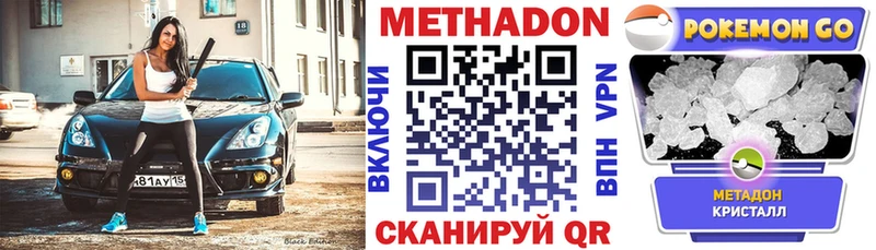 гидра ССЫЛКА  Истра  Метадон кристалл 
