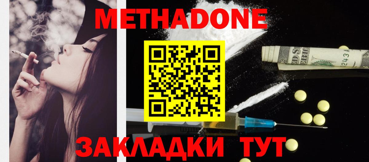 Истра  Метадон кристалл  Вход с VPN 
