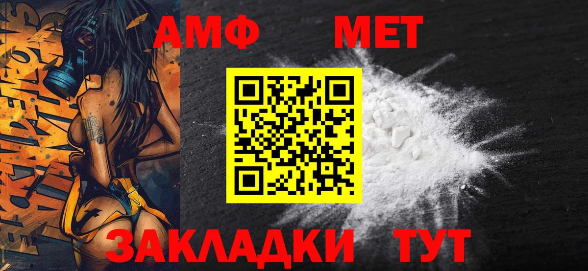 Метамфетамин кристалл Истра