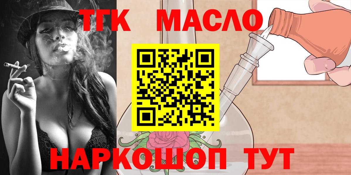 ТГК Wax  Вход с VPN  Истра 