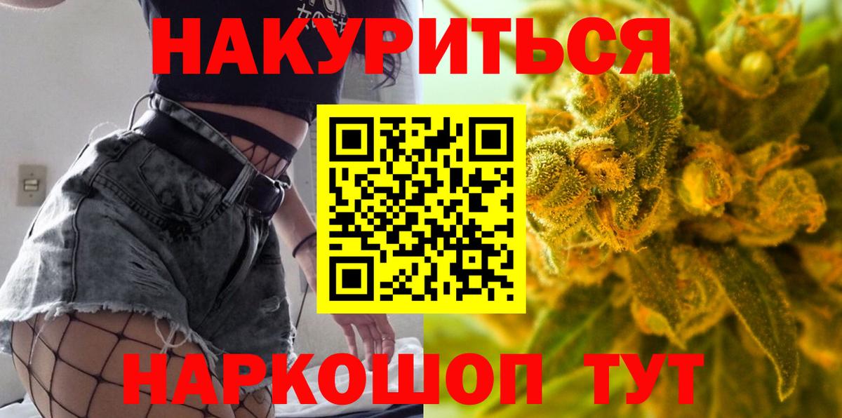 Марихуана AK-47  Шишки марихуана THC 21%  Истра  МАРИХУАНА VHQ  Вход с VPN 